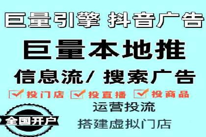 某零售业巨头的信息流托管实践